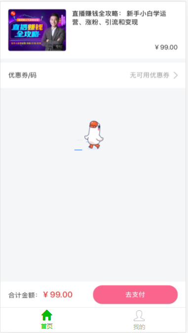 实际效果图